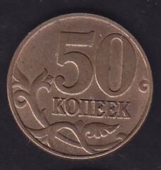 Rusya 50 Kopek 1997
