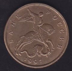 Rusya 50 Kopek 1997