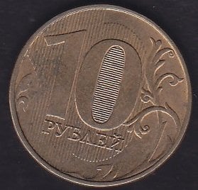 Rusya 10 Ruble 2018