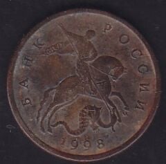 Rusya 50 Kopek 1998