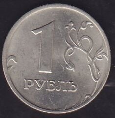 Rusya 1 Ruble 1997