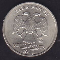 Rusya 1 Ruble 1997