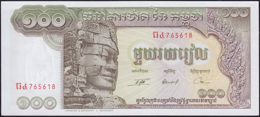 Kamboçya 100 Riels 1957 - 1975 Çilaltı Çil Pick 8c