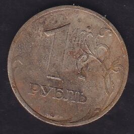 Rusya 1 Ruble 1997