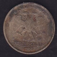 Rusya 1 Ruble 1997