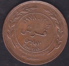 ÜRDÜN 10 FİLS 1978 eski para mezat