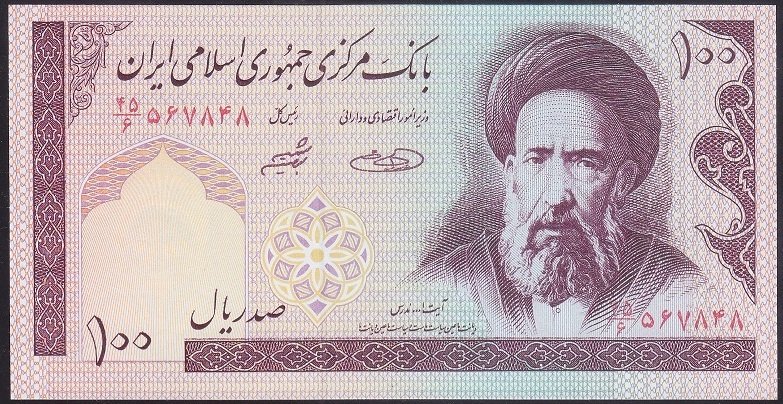 IRAN 100 RİYAL 1985 ÇİLALTI ÇİL Pick 140 d