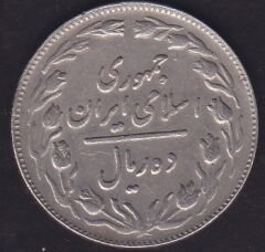 İran 10 Riyal 1982