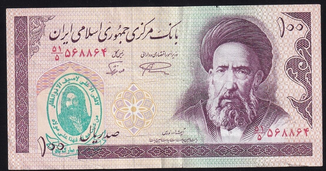 İran 100 Riyal Çok Temiz Sürsajlı