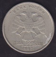 Rusya 2 Ruble 1997
