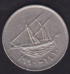 KUVEYT 50 FİLS 1990 değerli eski paralar