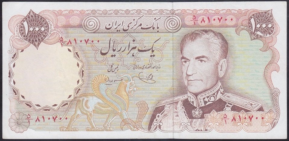 İRAN 1000 RİYAL 1974 ÇÇT +