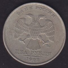 Rusya 2 Ruble 1998