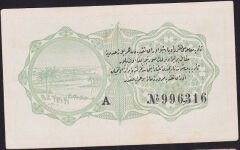 Reşat 1 Kuruş 23 Mayıs 1332 Seri A 996,316 Çilaltı