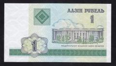 BELARUS 1 RUBLE 2000 ÇİL