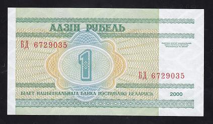 BELARUS 1 RUBLE 2000 ÇİL