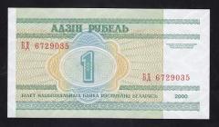 BELARUS 1 RUBLE 2000 ÇİL