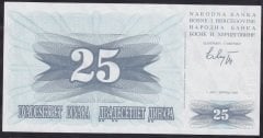 Bosna Hersek 25 Dinar 1992 Çil Pick 11