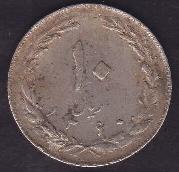 İran 10 Riyal 1981