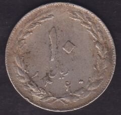 İran 10 Riyal 1981