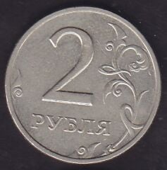 Rusya 2 Ruble 2006