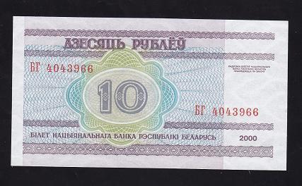 Belarus 10 Ruble 2000 Çil Pick 23