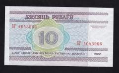 Belarus 10 Ruble 2000 Çil Pick 23