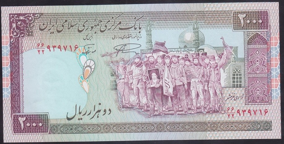 İran 2000 Riyal 1986 Çilaltı Pick 141k