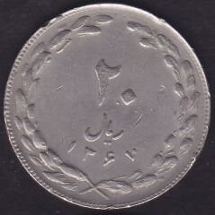 İran 20 Riyal 1988