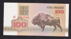 Belarus 100 Ruble 1992 ÇİL Pick 8