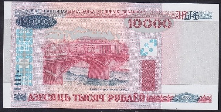 Belarus 10000 Ruble 2000 ÇİL Pick 30