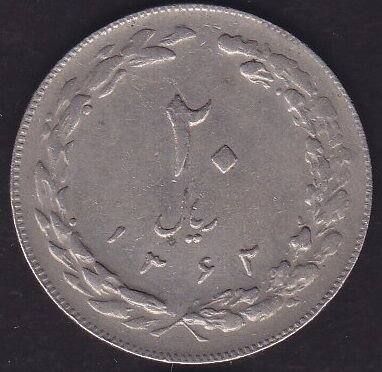 İran 20 Riyal 1983