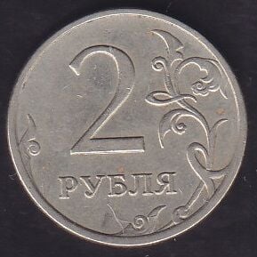 Rusya 2 Ruble 2008