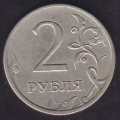 Rusya 2 Ruble 2008