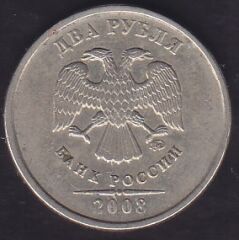 Rusya 2 Ruble 2008