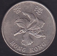 HONG KONG 1 DOLAR 1997
