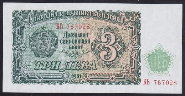BULGARİSTAN 3 LEVA 1951 ÇİL