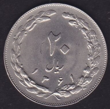 İran 20 Riyal 1982