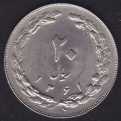 İran 20 Riyal 1982