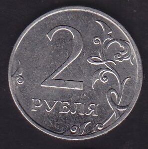 Rusya 2 Ruble 2013