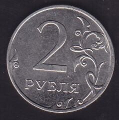 Rusya 2 Ruble 2013