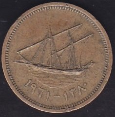 Kuveyt 5 Fils 1961