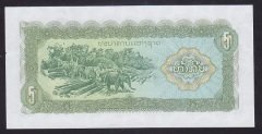 Laos 5 Kip 1979 ÇİL Pick 26