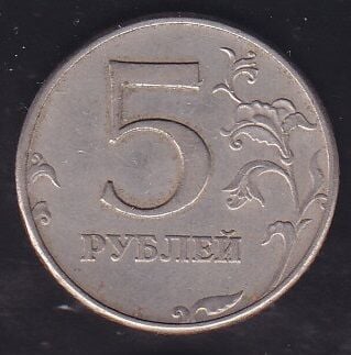 Rusya 5 Ruble 1997