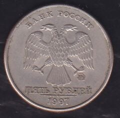 Rusya 5 Ruble 1997