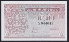 Laos 1 Kip 1962 ÇİL Pick 8