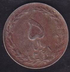İran 5 Riyal 1981