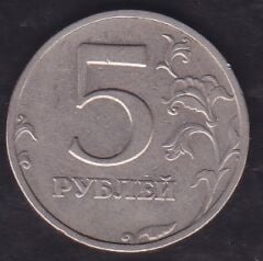 Rusya 5 Ruble 1998
