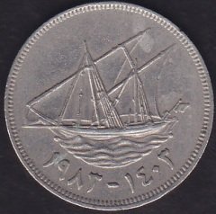 Kuveyt 100 Fils 1983