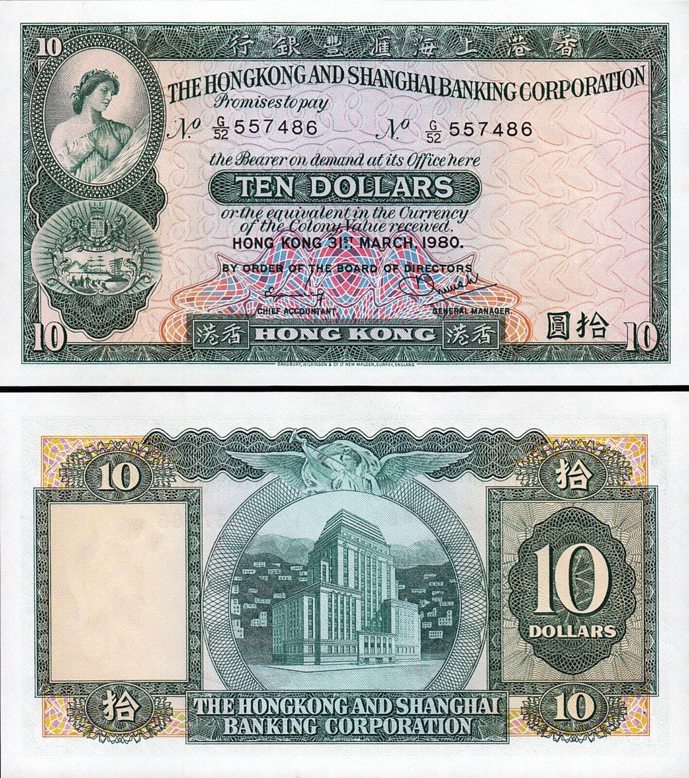 Hong Kong 10 Dolar 1980 Çil Pick 182i